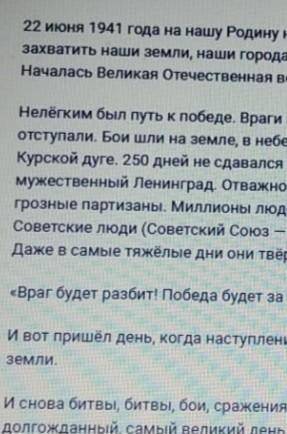 1. Найдите предложение, передающее основную мысль текста2. Поясните главную мысль текота своими слов