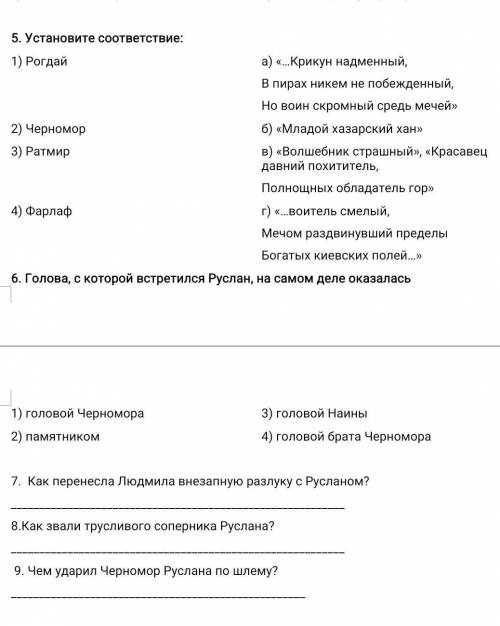 Кто даст правильны ответ тому и подпишусь в тт​