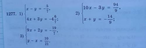 94 (10x - 3y59x - y =2)1277. 1)x + y =14;9|4x + 3y = -4oin199 x + 2y7?3)10.y - x =21 номер 1277 1) 2