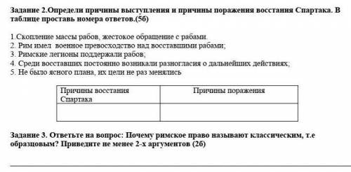 Сор по всемирной истории 5 класс 4 четверть ​