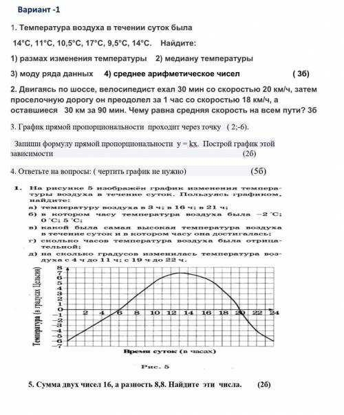 с одним из этих заданий , это сор по математике . ​