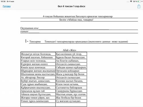 Помагити мне до 9 вечера сор