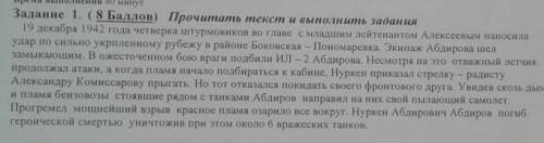 _4) Определить стиль и тип речи текста (2Б.) 5) Выписать из текста предложения с обособленными обсто