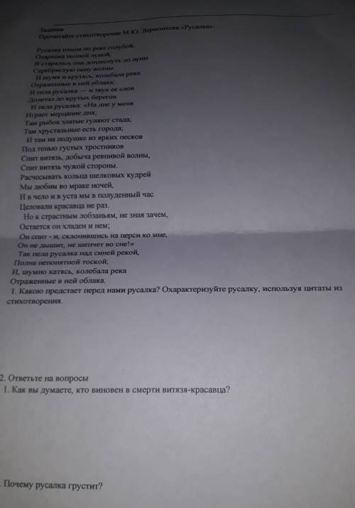 Сор по Рускойлитеротуре шестой класс четвёртая четверть токо все​