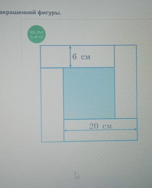 Определи площадь закрашенной фигуры.​ответ:см2