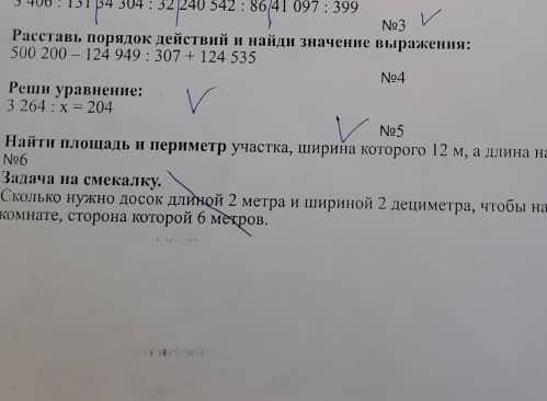 Найди площадь и периметр участка ширина которого 12 м а длина на 11 м больше​