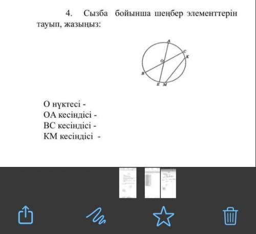 мне у меня СОЧ по математике