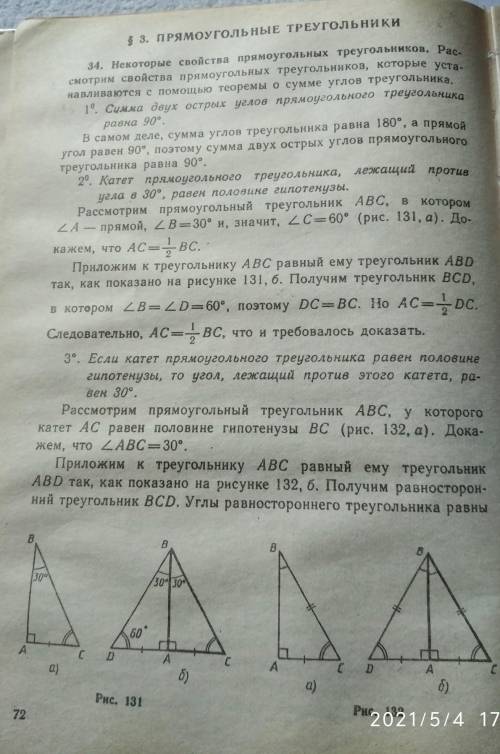 По учебнику пункт 34 страница 72 выполните краткий конспект тема урока с выполнением чертежей . Сост