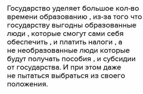 Серьезное внимание. Почему государство уделяет большое внимание развит. Почему государство уделяет внимание развитию образования. Почему важно чтобы государство уделяло большое внимание образованию. Почему государство уделяет большое внимание развитию науки.