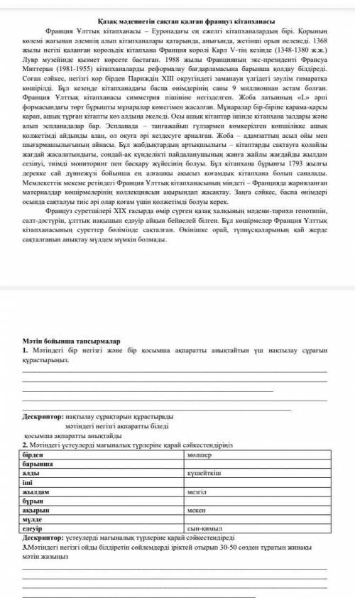 Очень ! мне нужно1 упражнения  беремін өтініш көмектесіңдерші !1 тапсырма ​