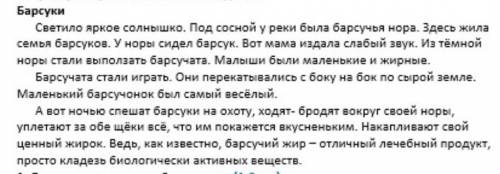 Определи какой это текст? а)художественный е)поэтический б)научно-познавательный г)прозаически​