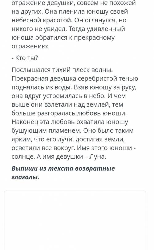 Когда-то очень давно когда не было ни луны,ни солнца, юноша сидел на берегу моря сидел.Он мечтал о с