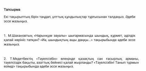 КӨМЕКТЕСІҢІЗДЕРШІІІІІІІ 1 САГАТТАН КЕЙИН ОТКИЗУ КЕРЕК КОМЕКТЕСШ ​