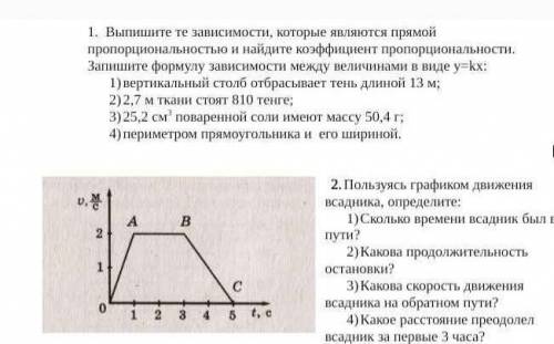 не правильный ответ сразу в бан . ​