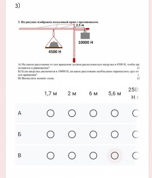 1,7 м2 м6 м5,6 м25000 Н м30000 Н м​