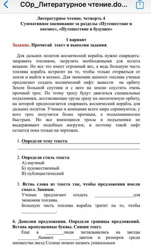 Задание 4 не могу заделать самое последние ​