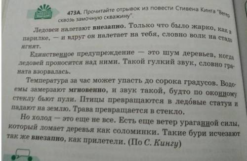 На стр. 126 упр.473А. Запишите ключевые слова и выражения. ​