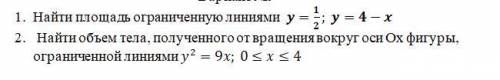 решить1. Найти площадь ограниченную линиями