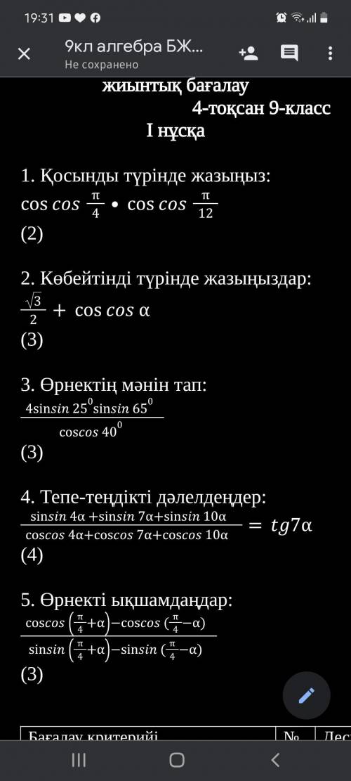 Решите :с 1. Задание представить в виде суммы 2. Представить в виде произведения 3. Доказать тождест