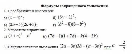 , я в 7 классе а,б,в, в первом я сделал решите остальное