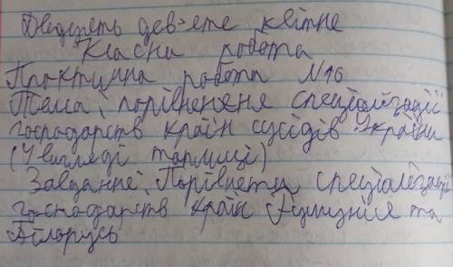 мне нужен неправильный ответ - Бан! Виконати практичну роботу №16 (заповнити таблицю) Завдання: Порі