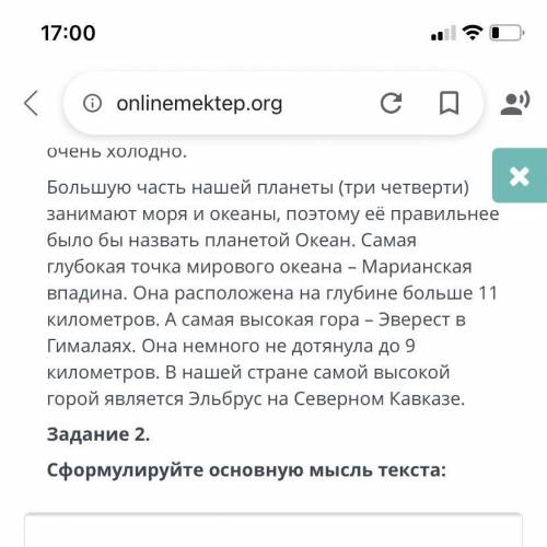 Вокруг Солнца вращаются планеты, которые составляют Солнечную систему. Самая красивая и самая интере