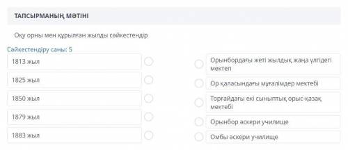 , с историей Казахстана Сор (Бжб) Онлайн мектеп