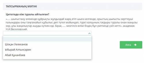 , с историей Казахстана Сор (Бжб) Онлайн мектеп