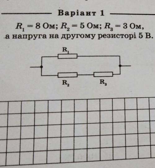 НУЖНА ТОЛЬКО ПОПРОБУЙТЕ НАПИСАТЬ АЛАЬАЬЬКЛУДЦ Обчисліть (для кожного з вказаних на схемі резисторів 