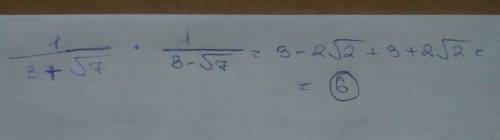 Можно ответ на 55. 55) 1/3+2√2+1/3-2√2