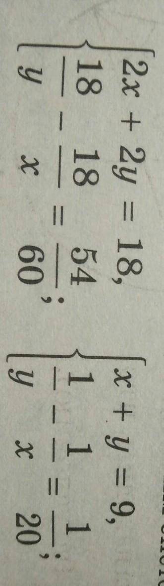 ,как из 2 выражения ( первая система) получили (1:y)-(1:x)=1:20​