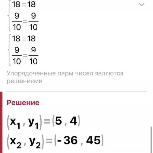 ,как из 2 выражения ( первая система) получили (1:y)-(1:x)=1:20​