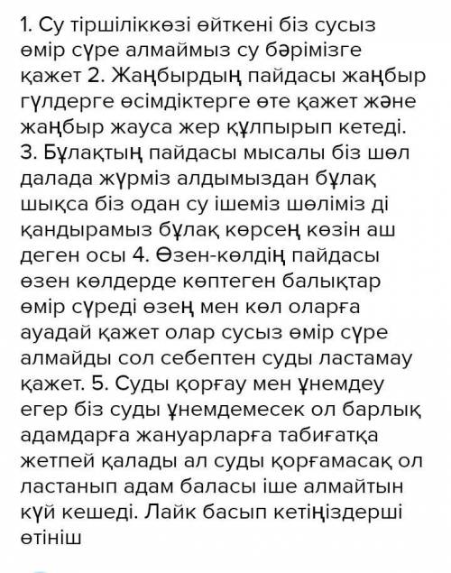 6.Жарнама мәтінін төмендегі көрсеткіштер бойынша өзара бағалаңдар.