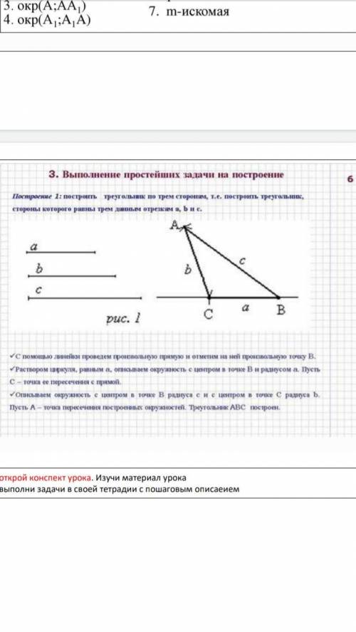 7 КЛАСС ГЕОМЕТРИЯ ОТВЕТ НА ФОТО  НАЧЕРТИТЕ ЧТОБ Я МОГ ПЕРЕПИСАТЬ