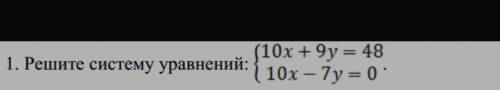 Решите систему уровнений:10x+9y=4810x-7y=0​