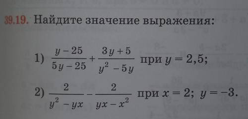 нужен ответ 19. Найдите значение выражения:​