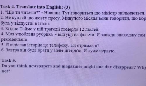 Task 4. Translate into English: (3) 1. Що ти читаєш? - Новини. Тут говориться що міністр звільняєт