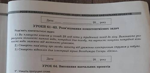 Информатика 8 класс. Задание для рабочей тетради по учебнику Рывкинд. Урок 61-63​