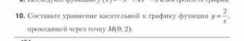 Составьте уравнение касательной к графику функции y=2/x, проходящей через точку M(0;2). ​