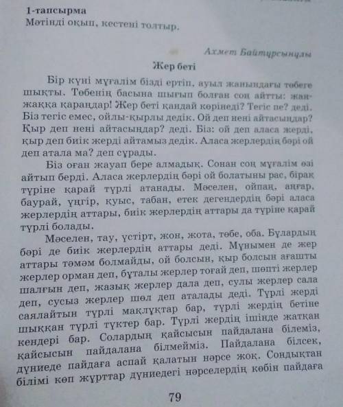 Асырады, білімі аз жұрттар азын пайдаға асырады. Білім үйренумен, оқумен табылады деді.БілемінБілдім