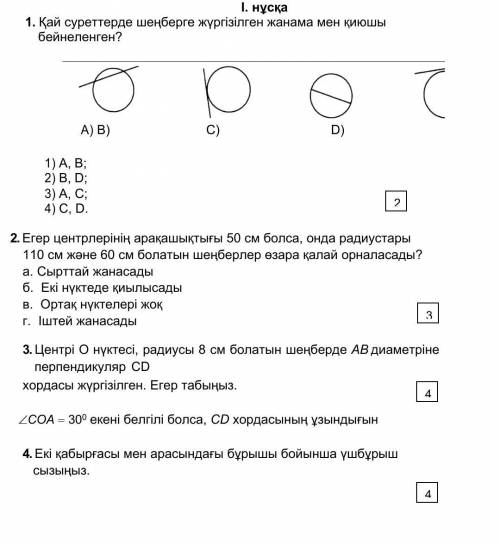 с геометрией Бжб без тупых ответов