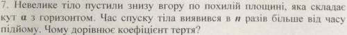 Тут только 1 задача решить а не писать всякую дичь