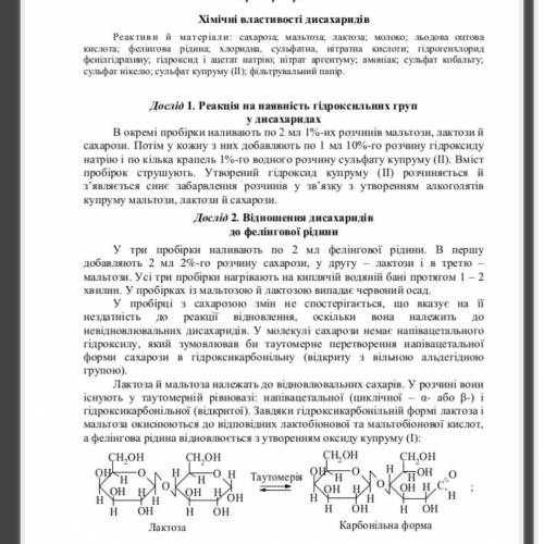 До іть, дуже терміново! У другу пробірку (з крохмалем) додати 2-3 краплинки концентрованої хлоридної