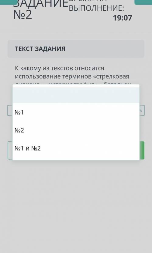 умоляюю К какому из текстов относится использование терминов стрелковая дивизия, историография, 