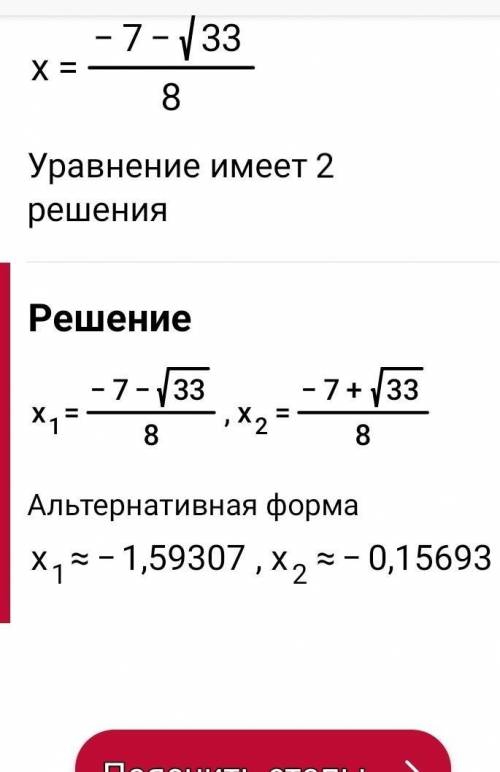 Рівняння які зводяться до квадратних