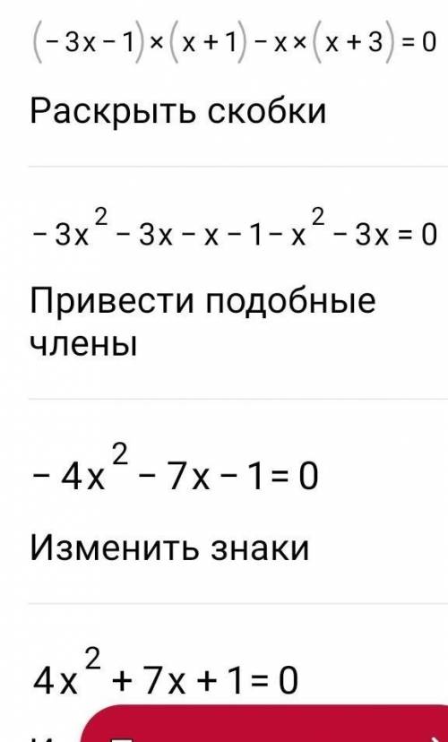 Рівняння які зводяться до квадратних