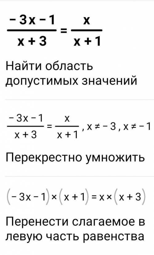 Рівняння які зводяться до квадратних