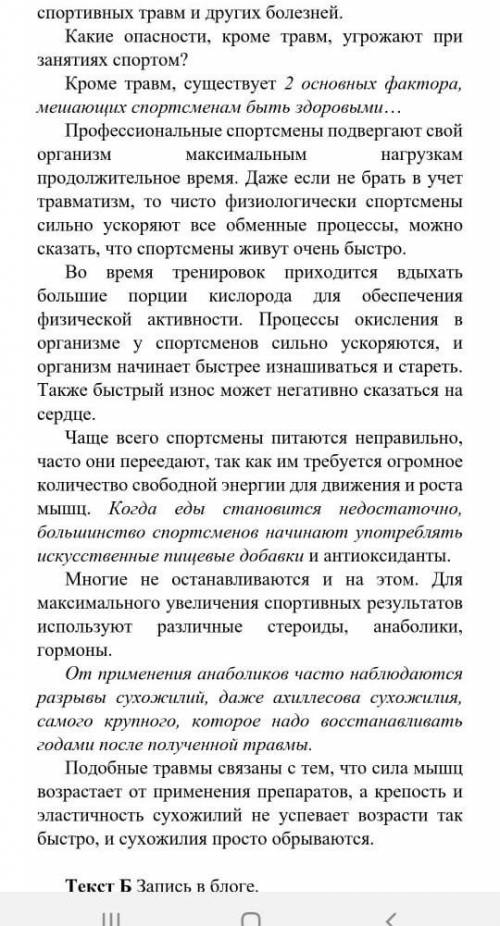 Сочинение эссе на тему здоровье по текстам за и против ​