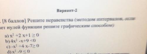 Решите неравенства(методом интервалов если нет нулей функции решите графическим ) а) х^2+2х+1>=0