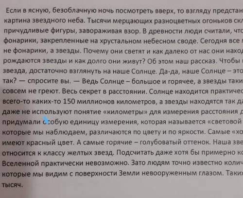 Составьте 3 вопросов по содержанию текста ​